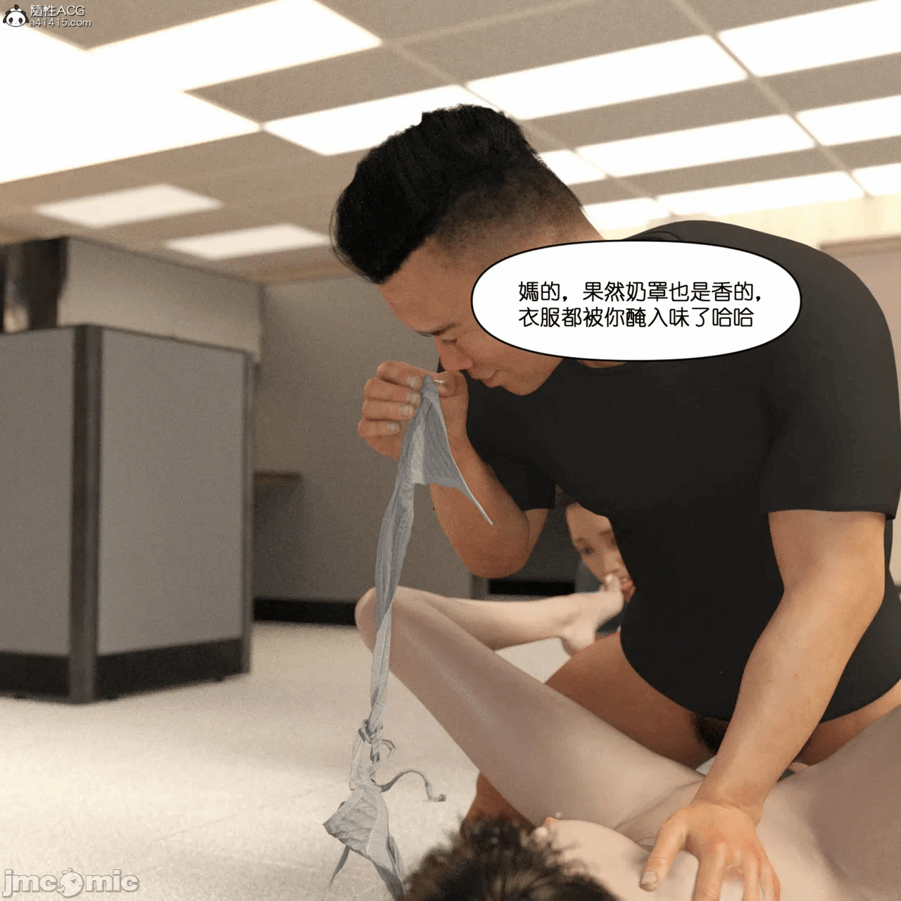 第一话, หน้า 84