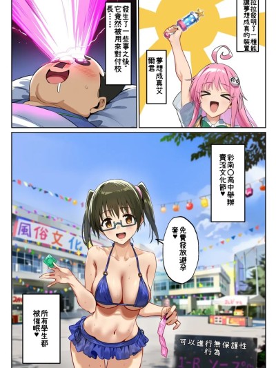 Poster for 欢迎来彩南风俗文化祭❤ [AI Generated]