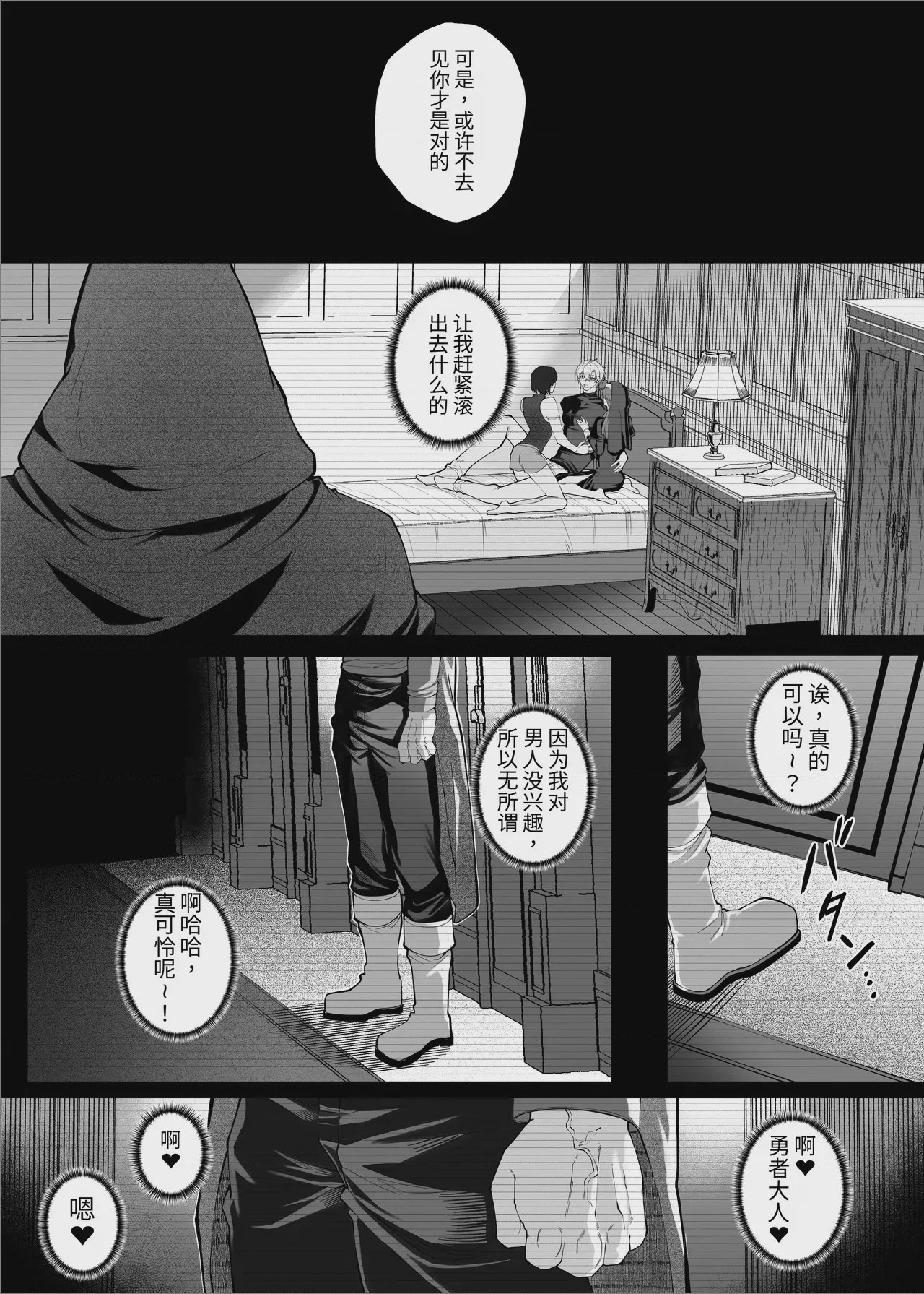 第1话, страница 59