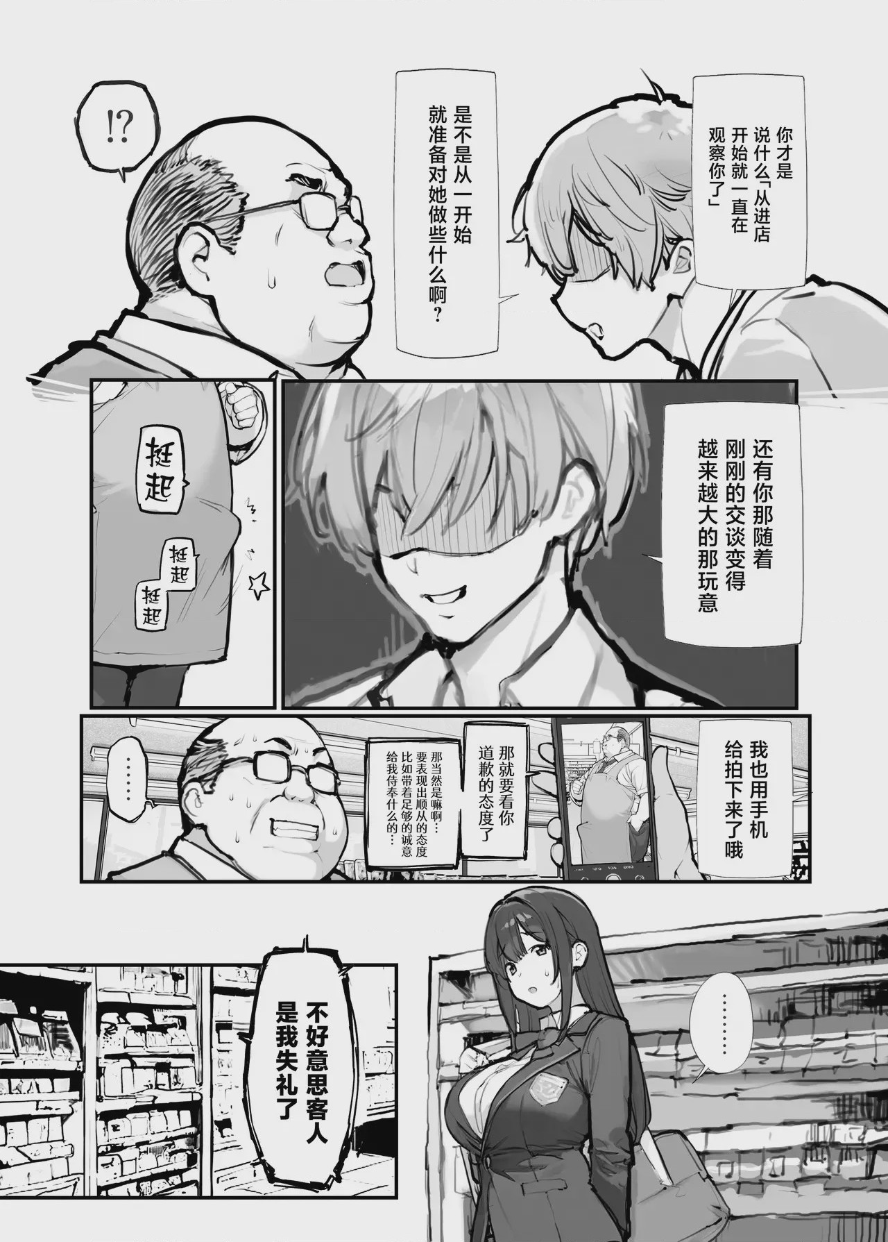 第1话，第 9 页