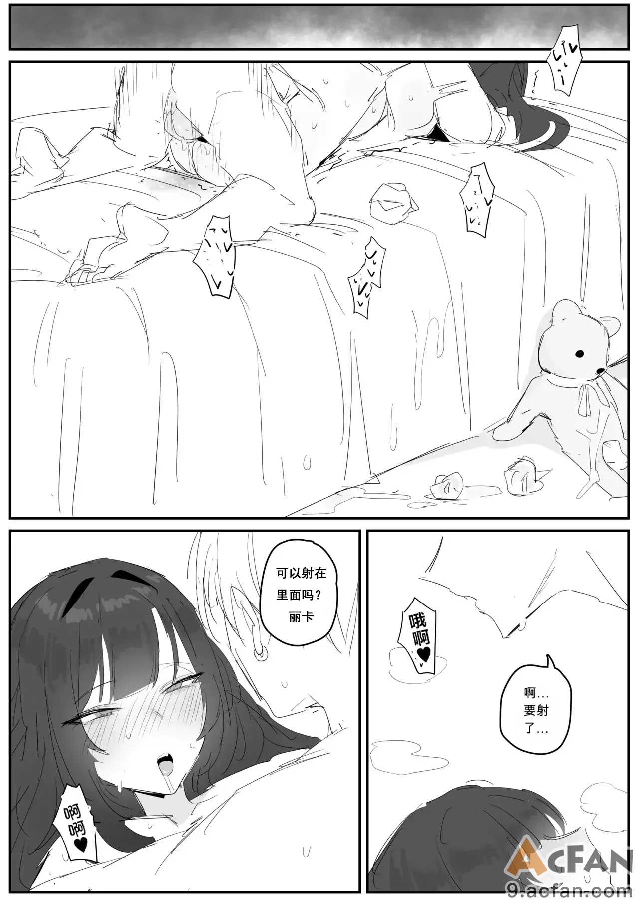 第1章, pahina 54
