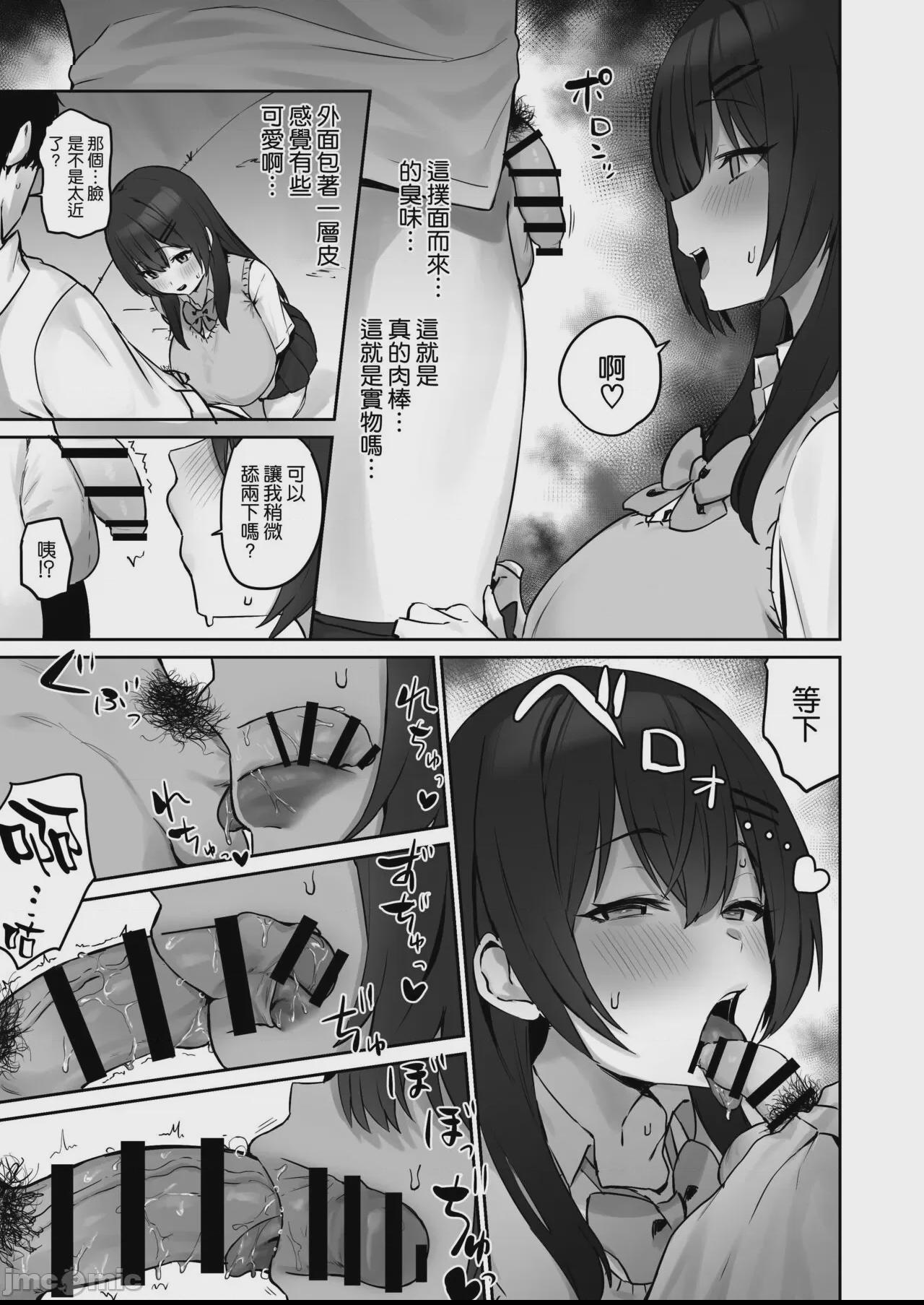 [空気系☆漢化] (C101) [ほたてちゃんぽん (ほたてちゃん)] 真面目ですが、なにか？ (オリジナル) [DL版] 第1话, страница 13