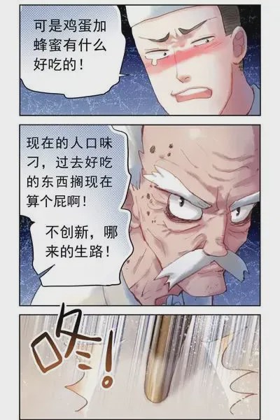 第1话 第11話, страница 4