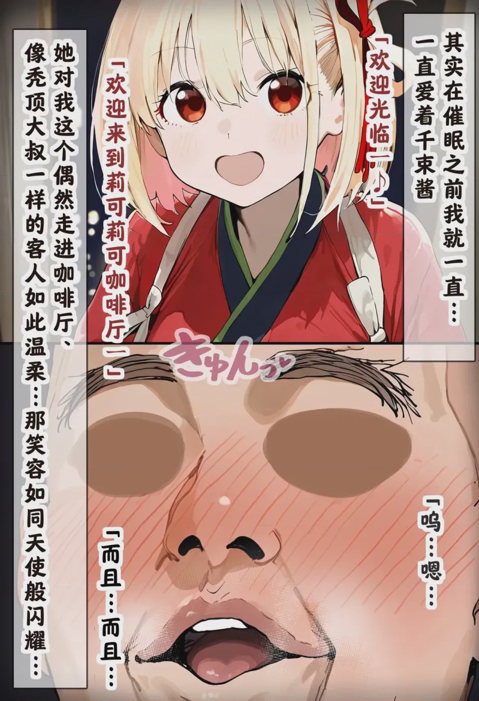 第1话，第 71 页