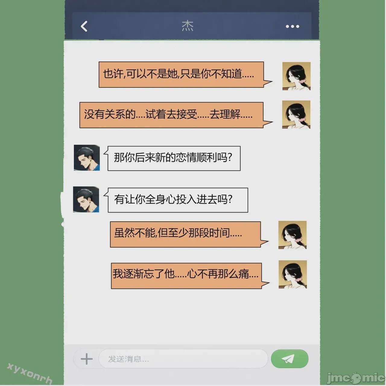 第1话, страница 171