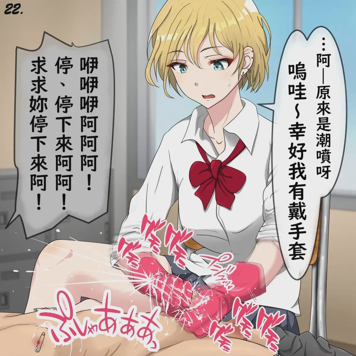 第1话, หน้า 24