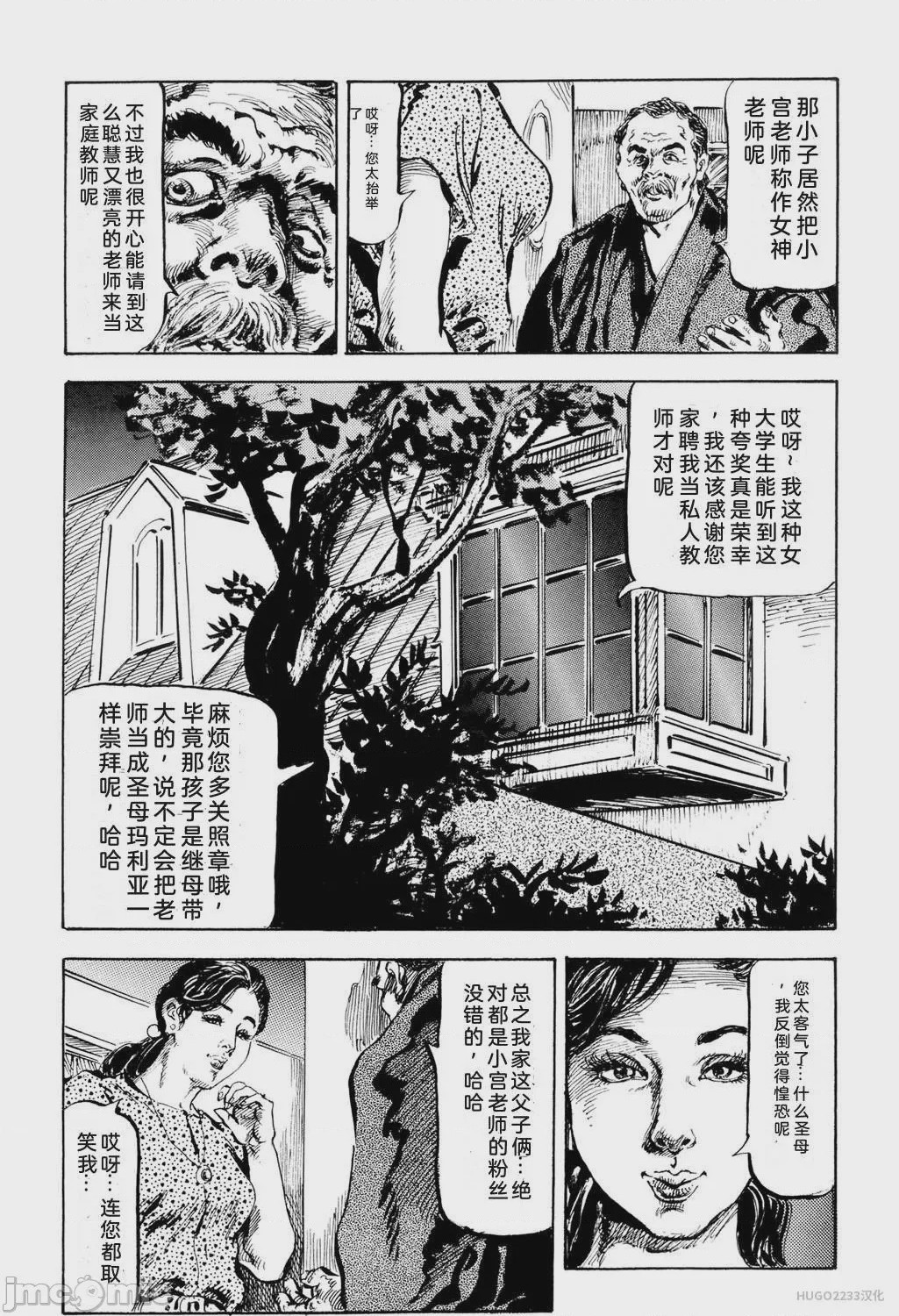 第1话, страница 67