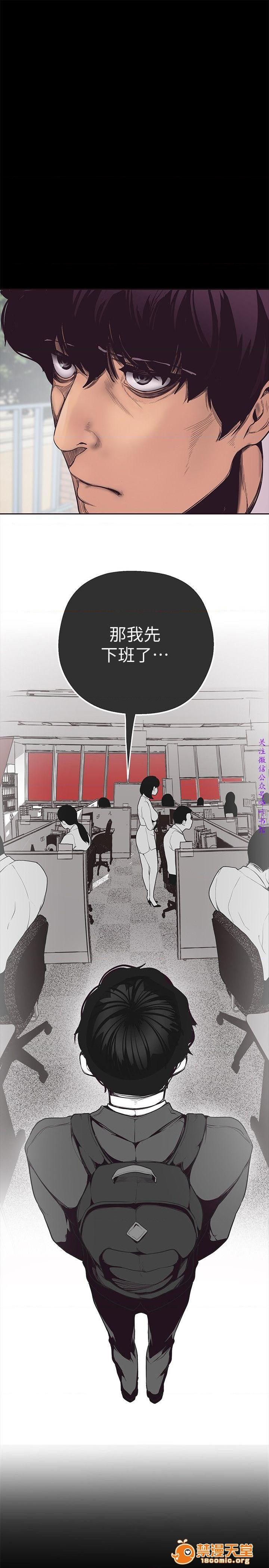 美麗新世界 - すばらしき新世界(フルカラー), страница 101