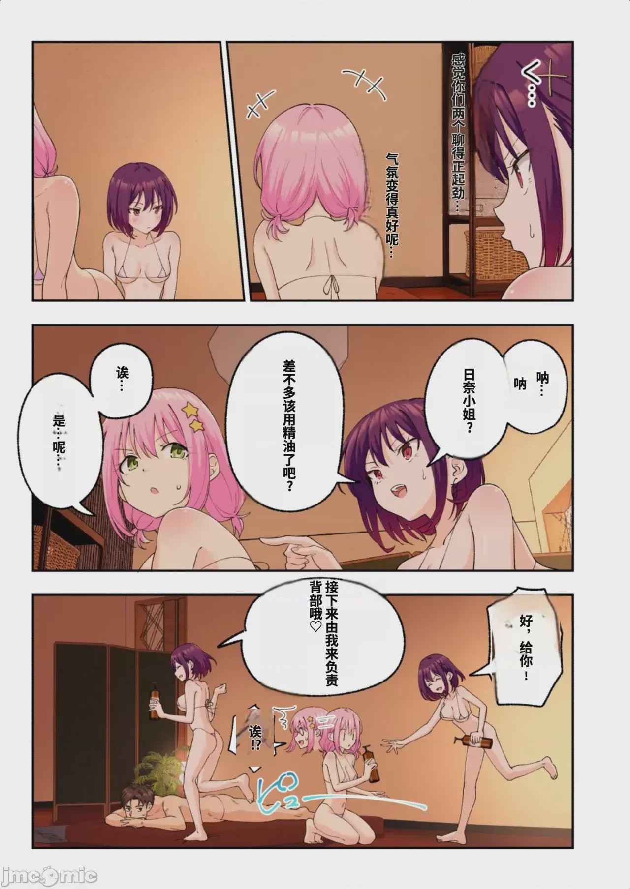 第1话，第 249 頁