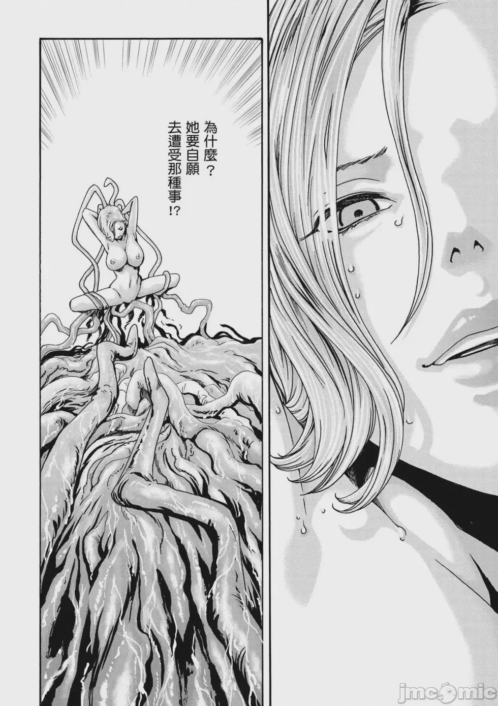 第1话, страница 91