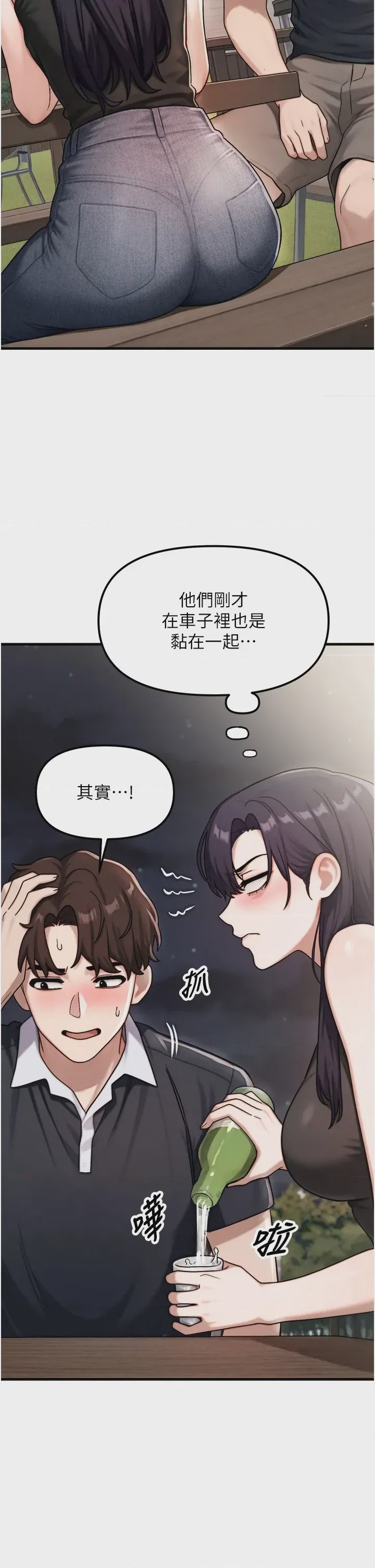 第 1 章, pahina 16