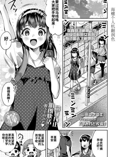 Плакат для [海螺个人机翻润色] [山田コナユキ]すみれと校長