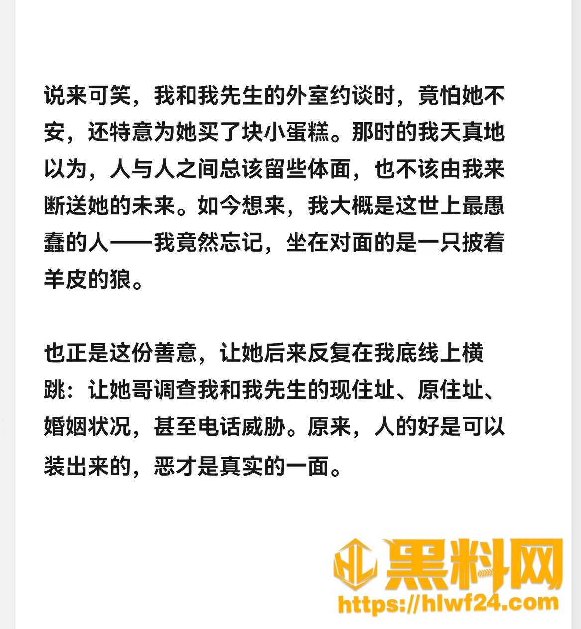 迁安老师出轨 7