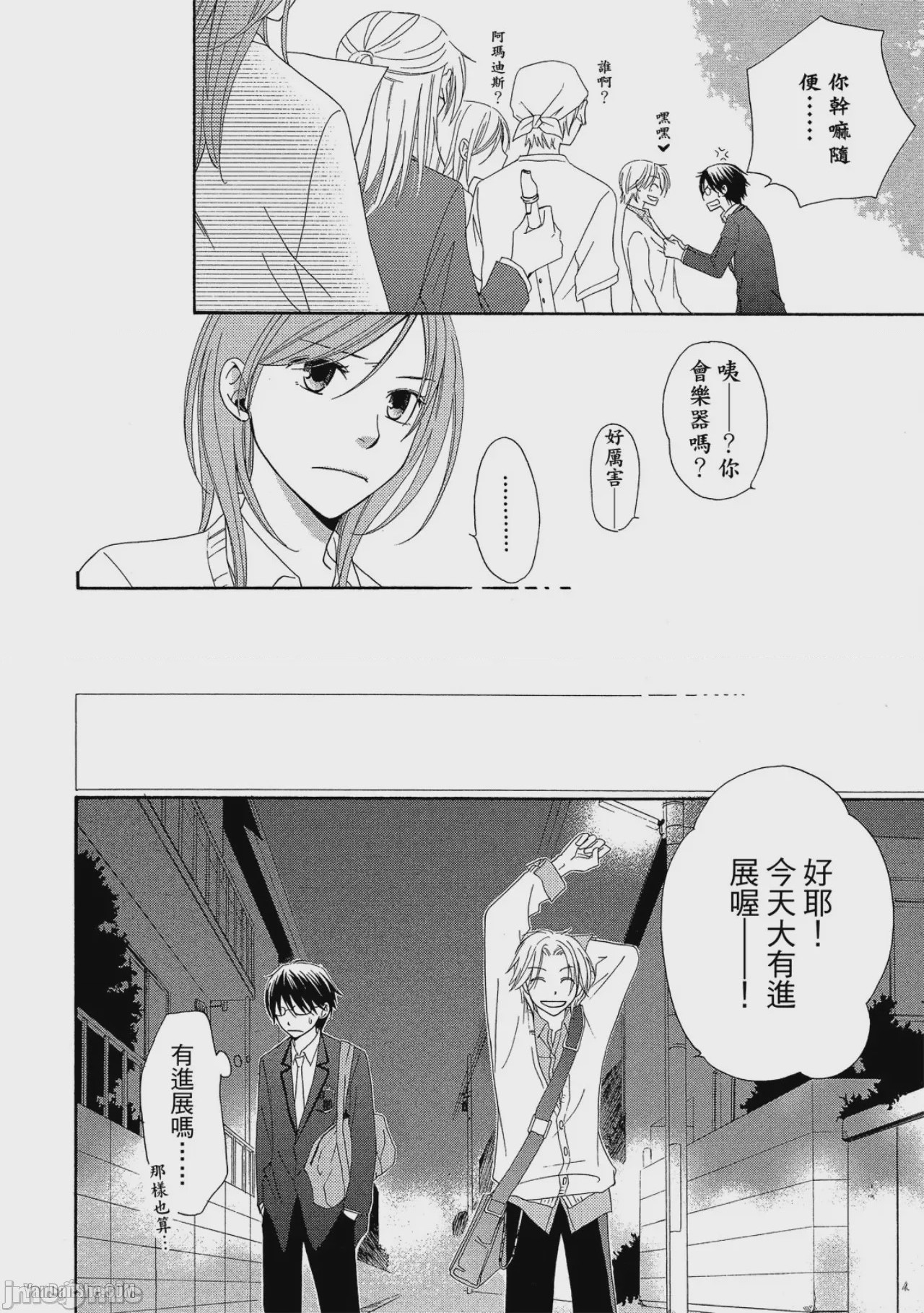 第1话, pahina 103