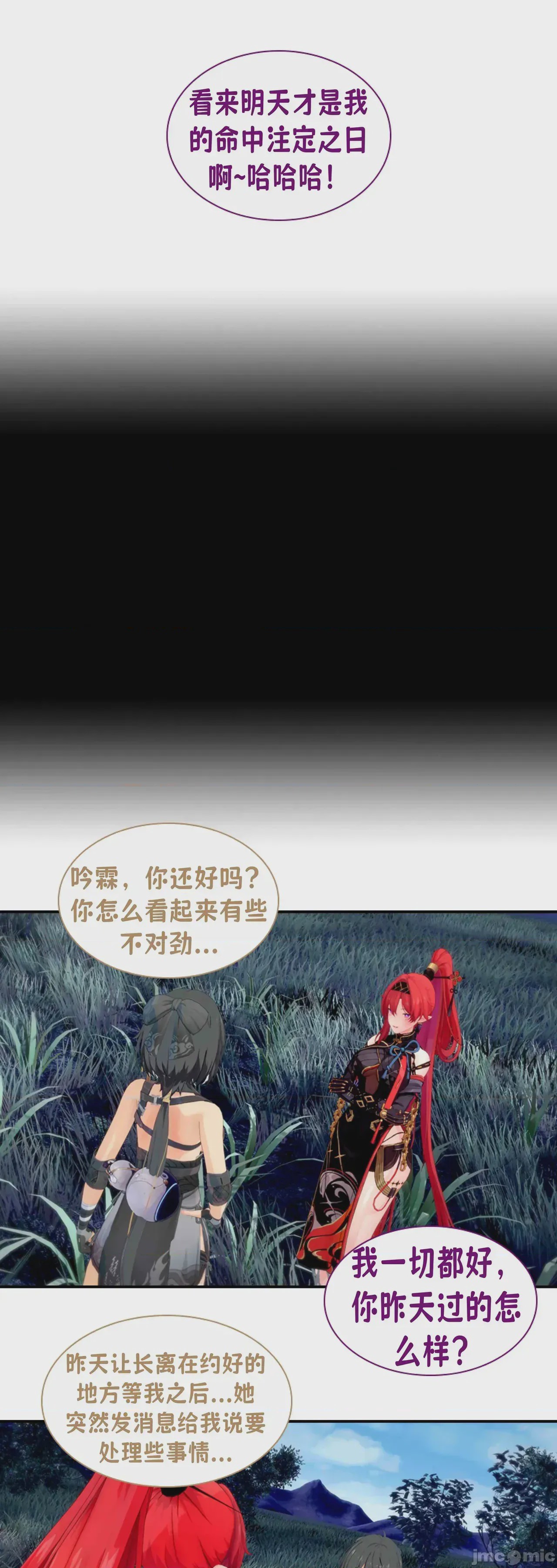 第1话, страница 165