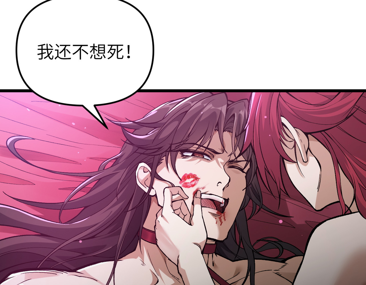 第1话 开局榨干？万倍返还！、52 ページ