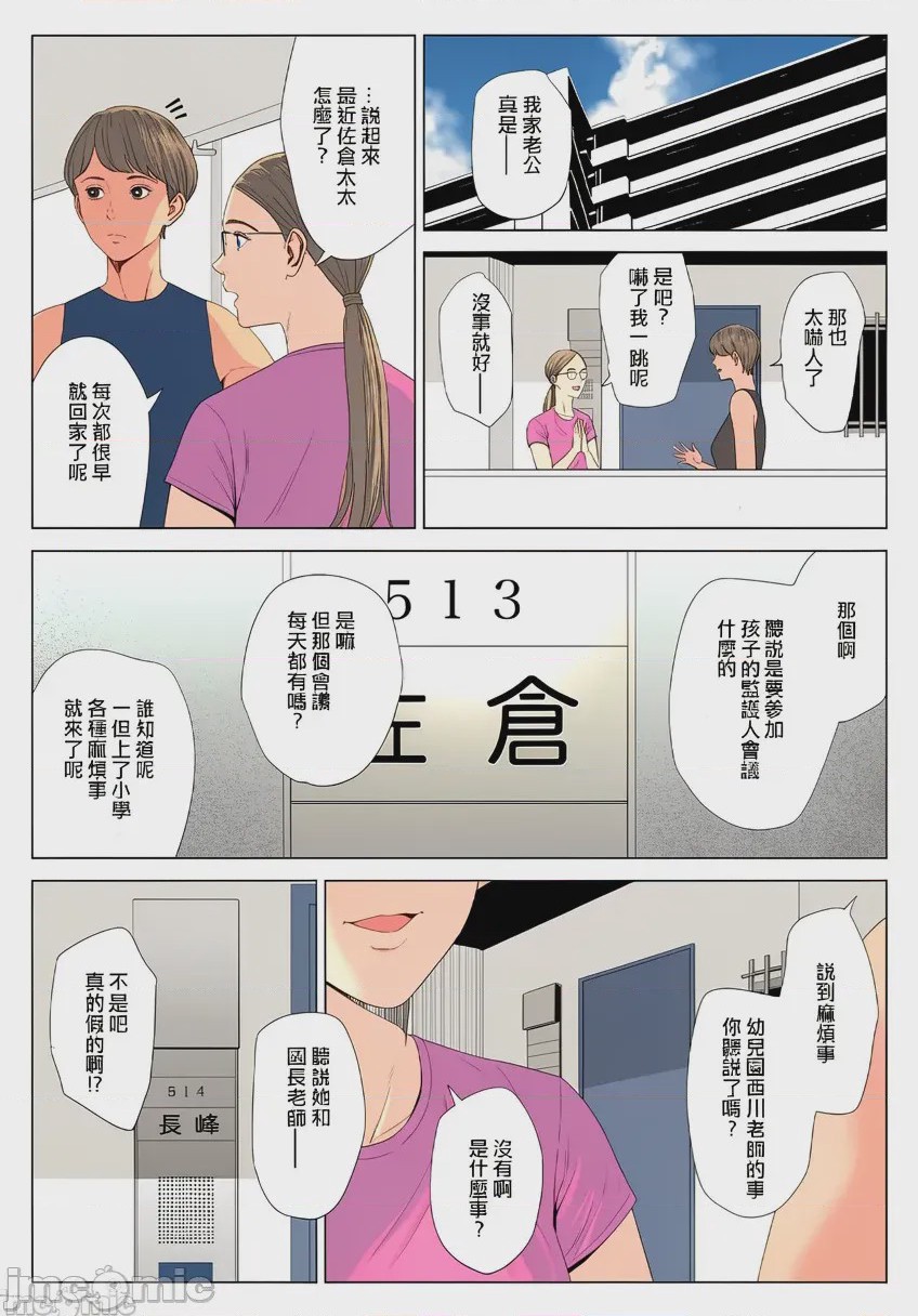 第1话, страница 48