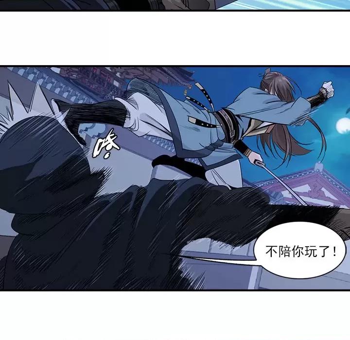 大唐遗案录 第1话, страница 56