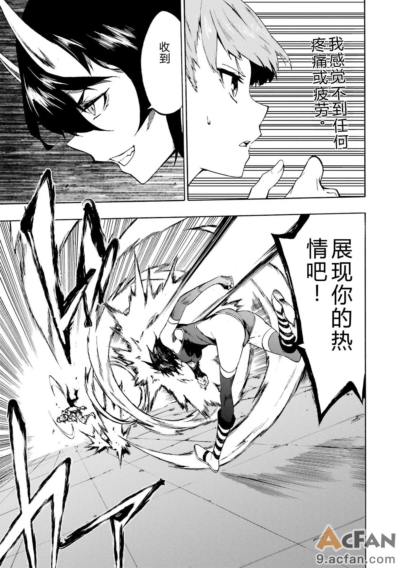 第1章, pahina 149