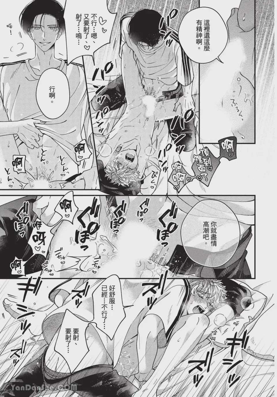 第1话、66 ページ