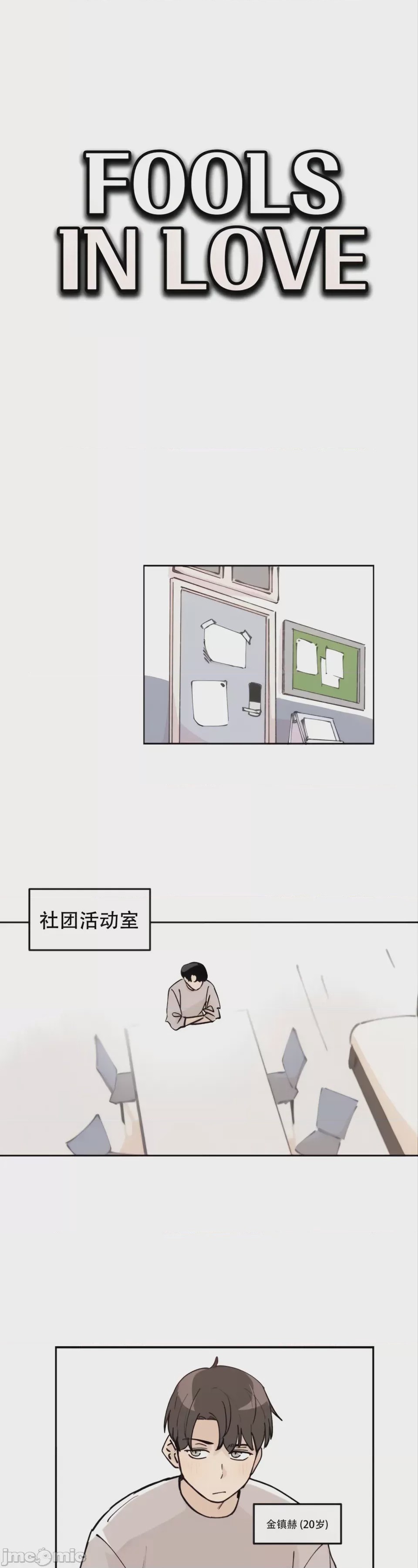 第1话, страница 6