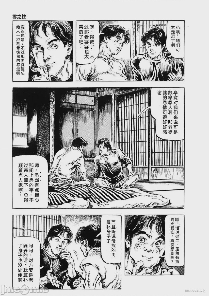 第1话, страница 182