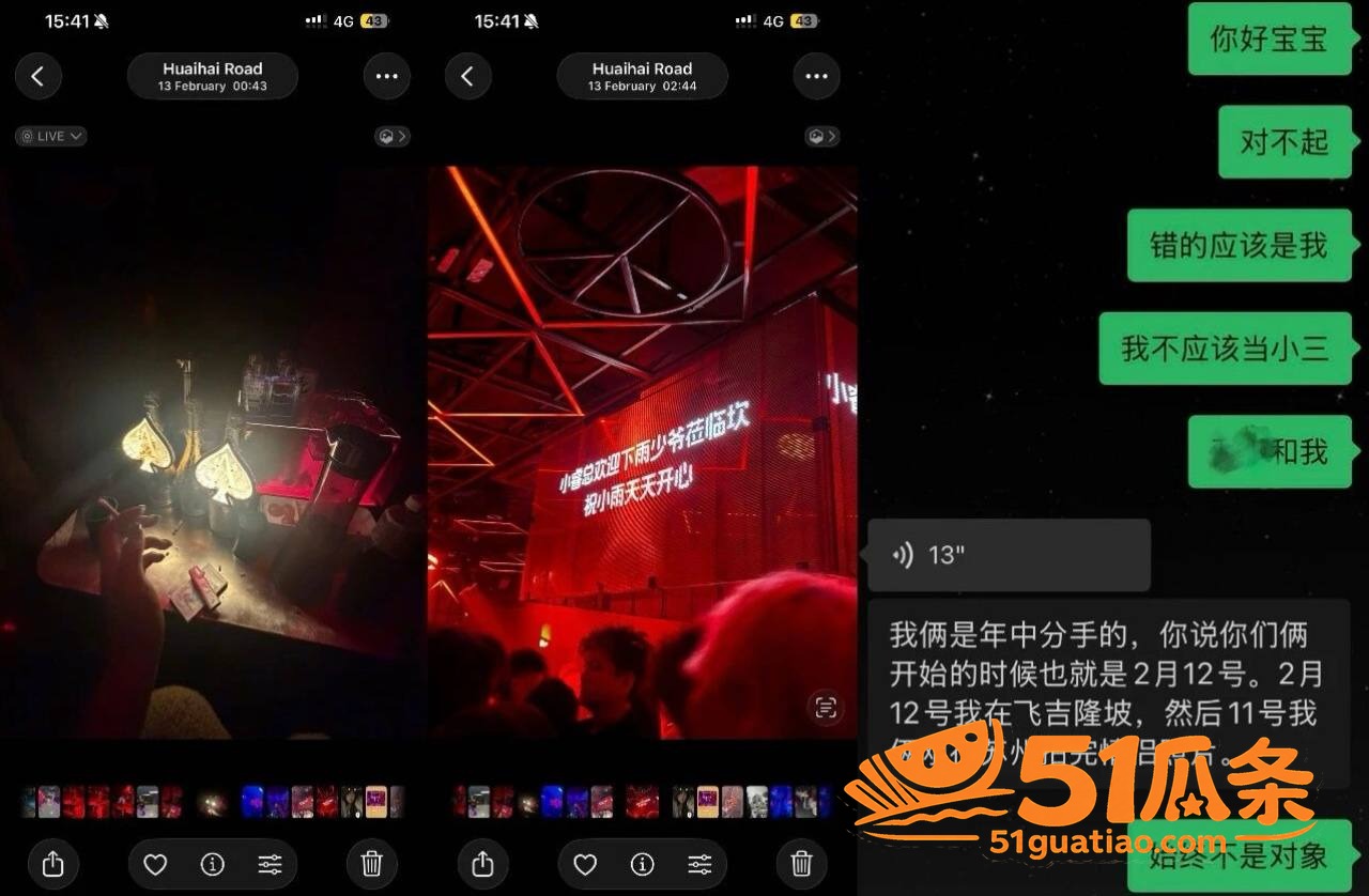 悉尼Alex 出轨时相关图片5