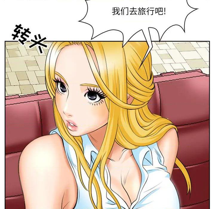 那年夏天, страница 68