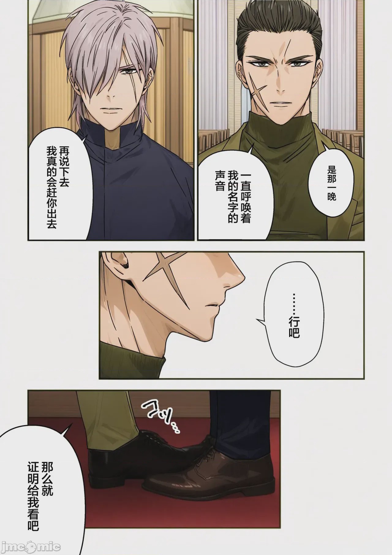 第1话, page 6