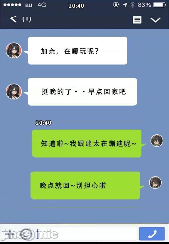 我的妈妈最近很奇怪1（上） 私の母は最近変です 第1话, страница 124
