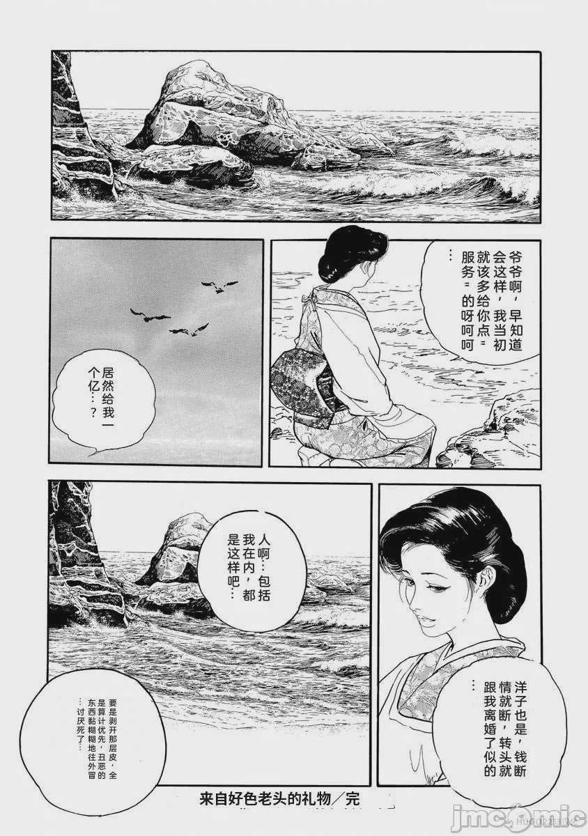 第1话, pahina 277
