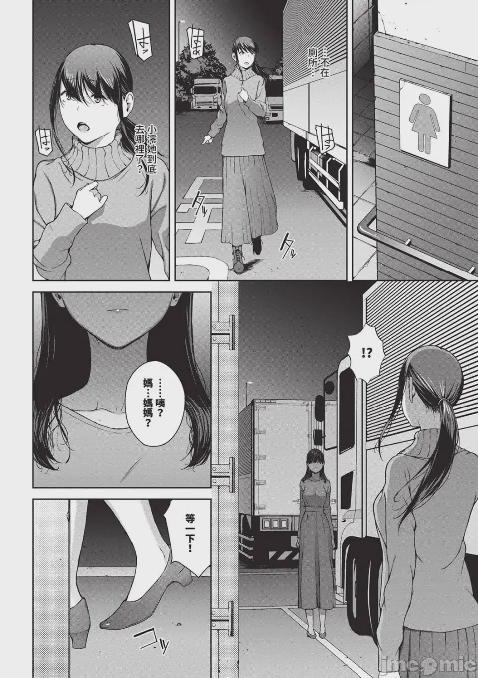 第1话, страница 190