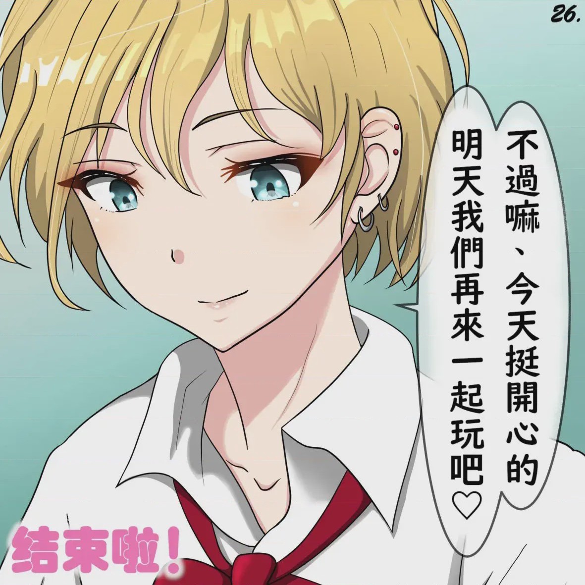 第1话, หน้า 28