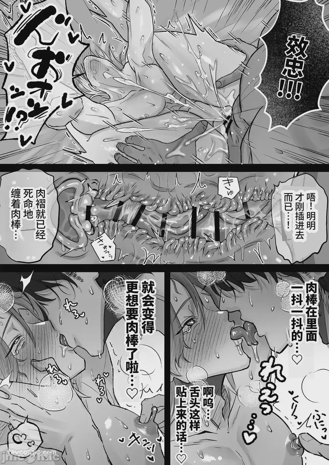 第1话, pahina 11