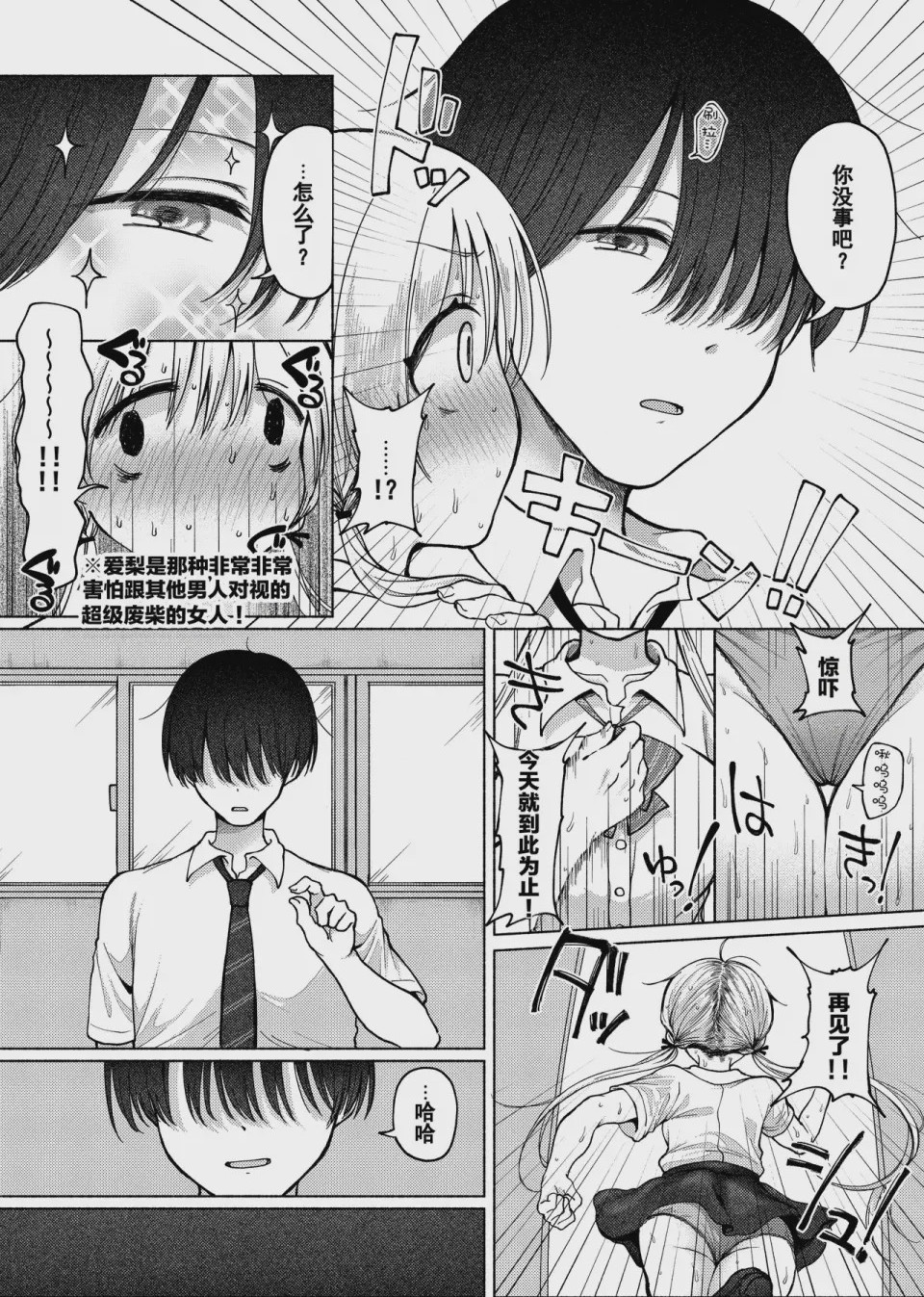 第1话, страница 17