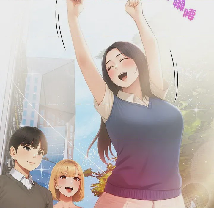 第1话 和正妹們的語言交換 第1話、97 ページ