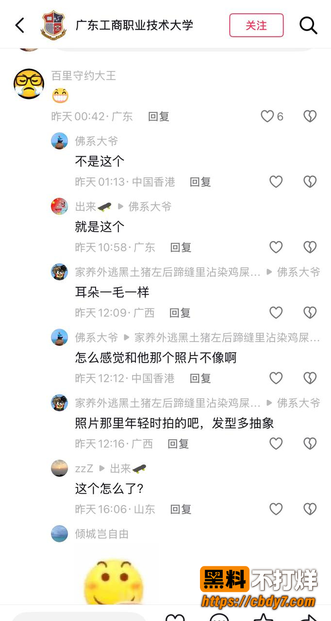 大学教授刘定平出轨5