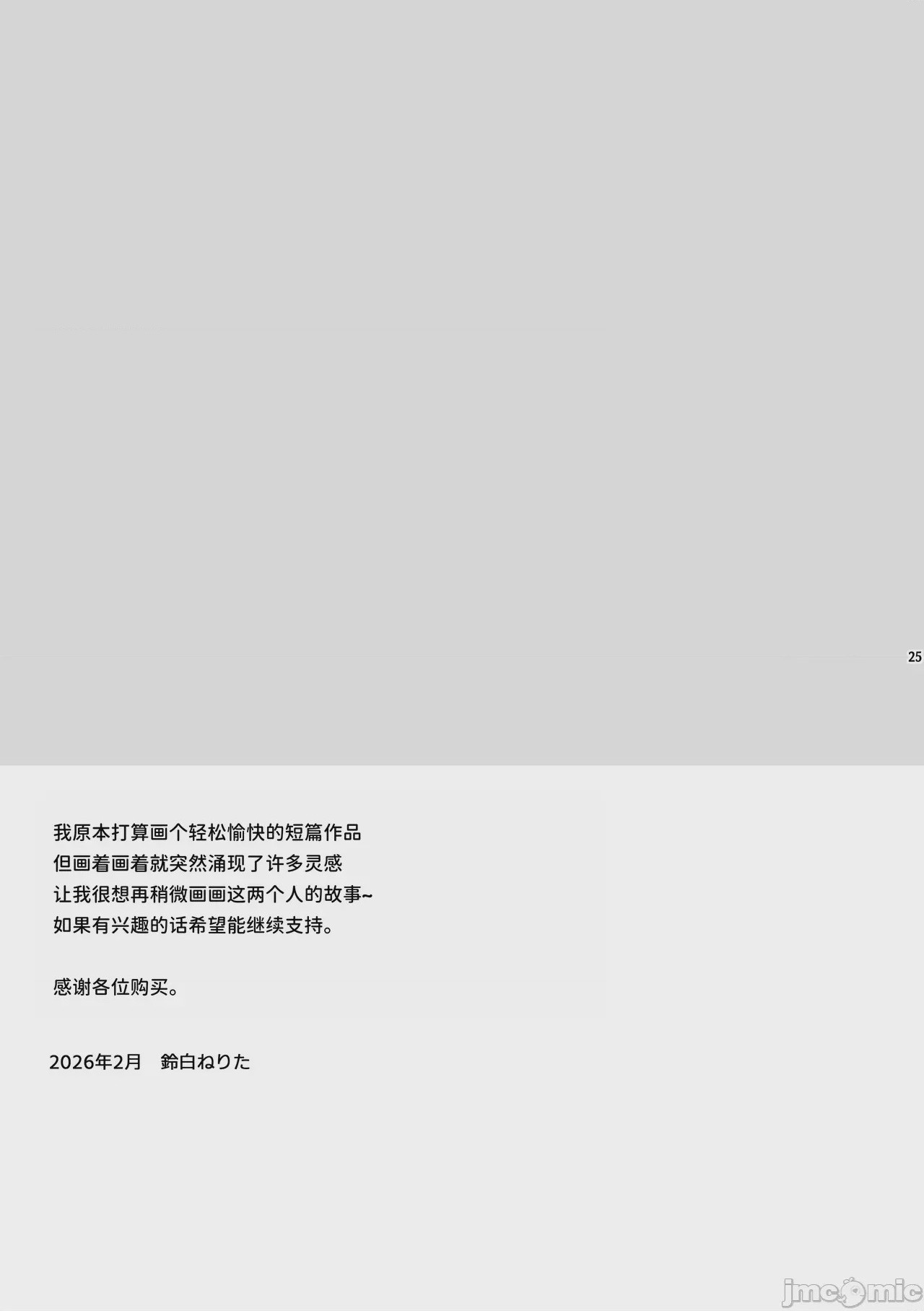 第1话, страница 25