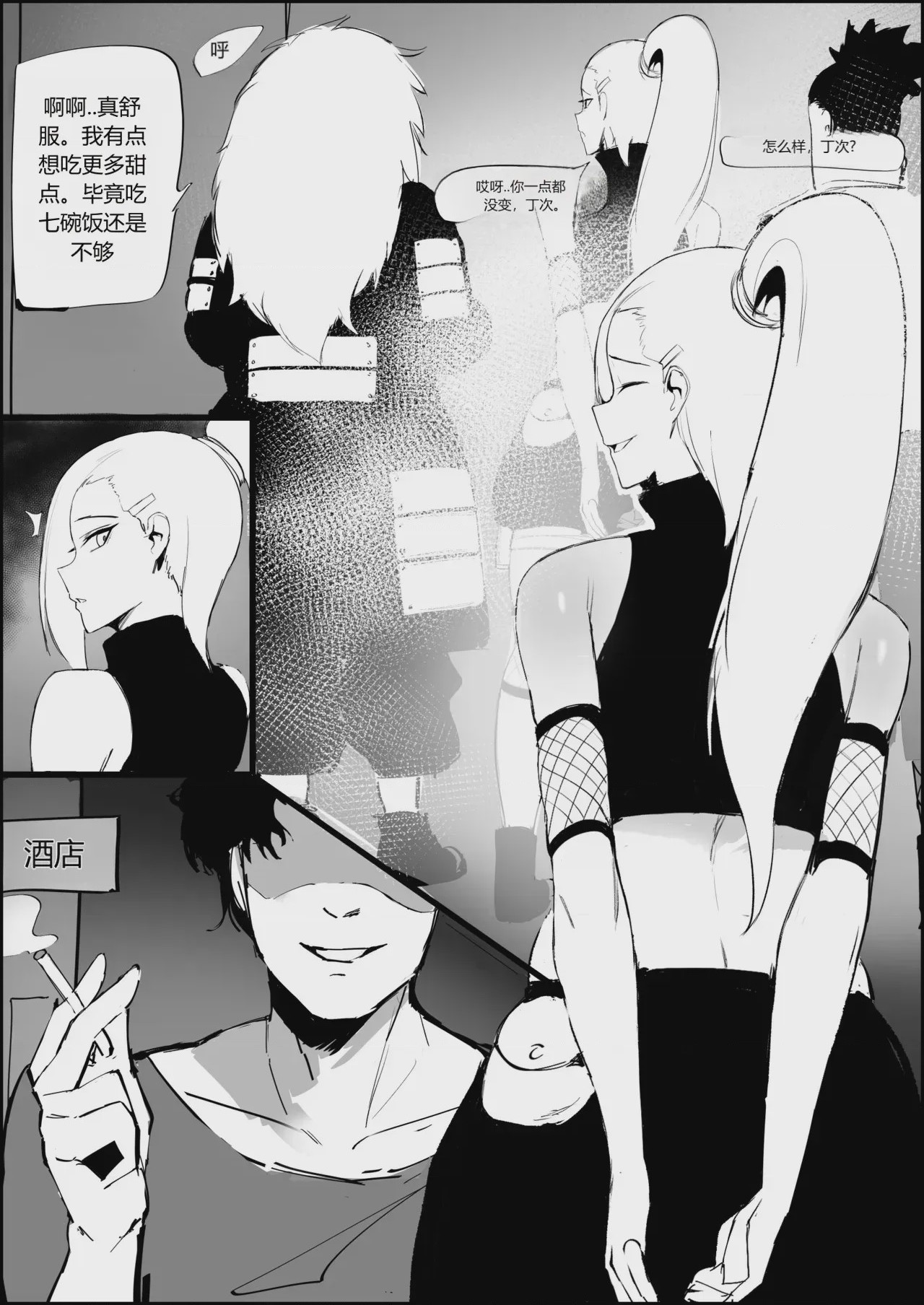 第1话, страница 945