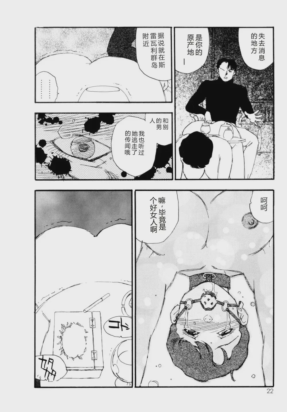 第 1 章, page 23