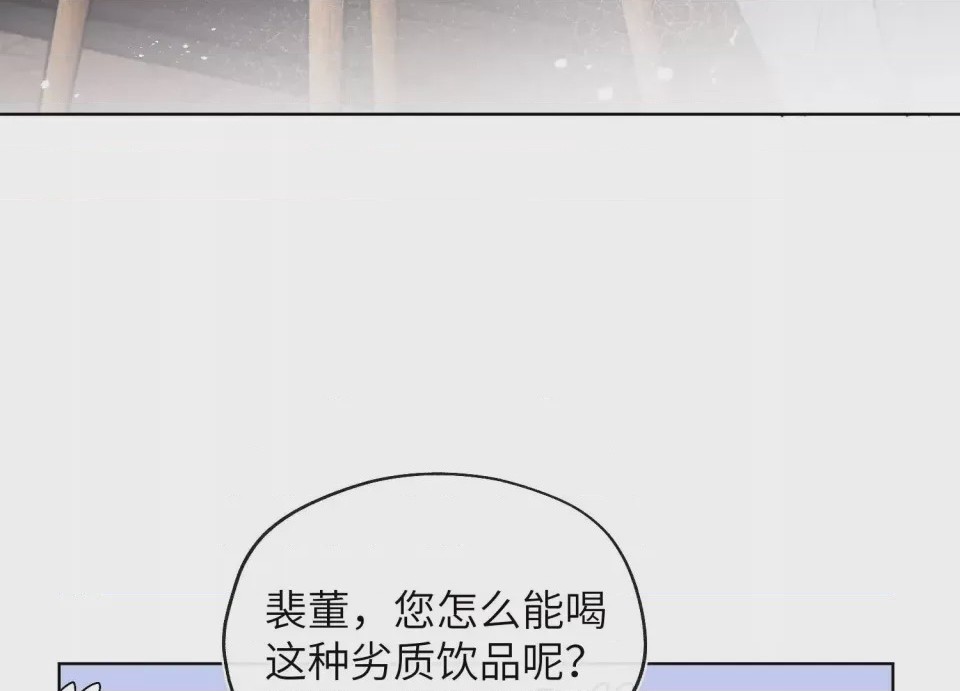 第1话 掌心寵01, страница 132