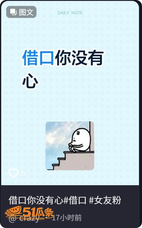 借口 官宣翻车被扒睡相关图片19
