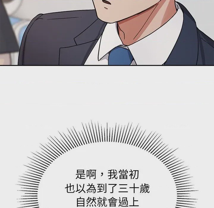 第1话 要成為男子漢 第1話, страница 31