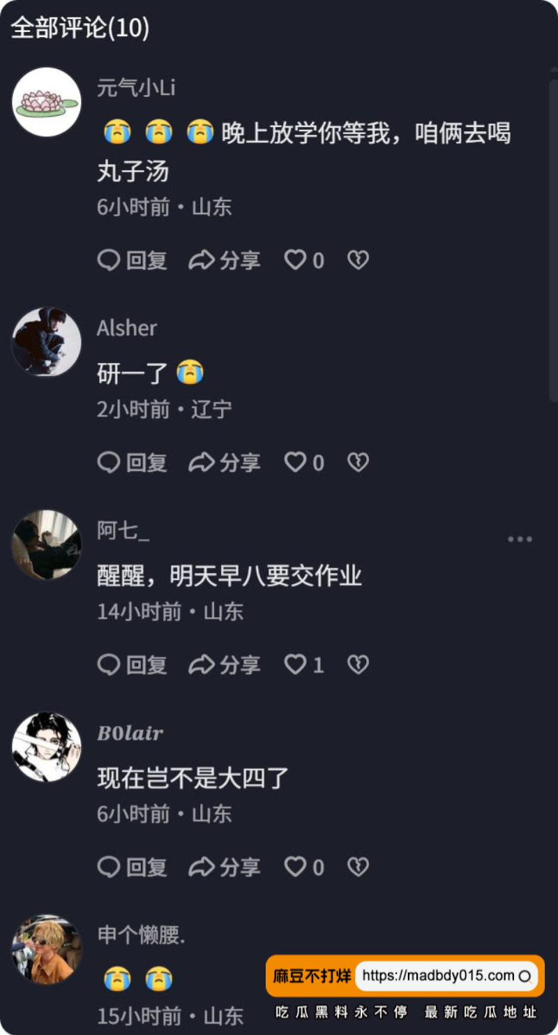 一女6