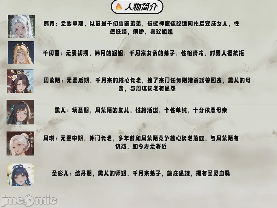 第1话，第 2 頁