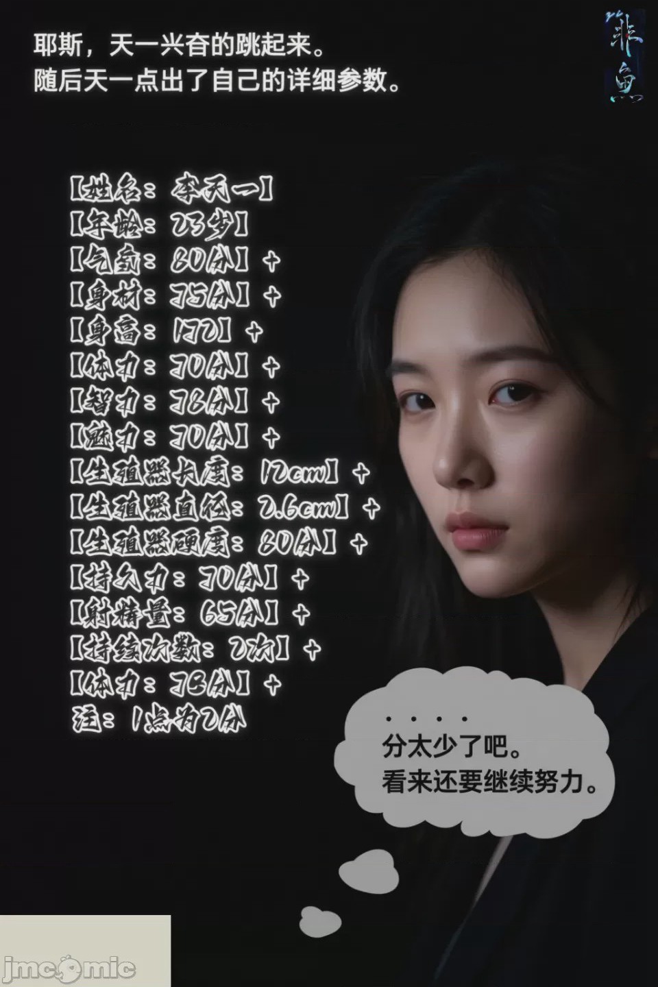 第1话, страница 15
