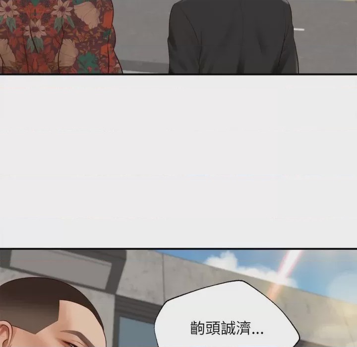 第1话 無限輪迴的一天 第1話, страница 33