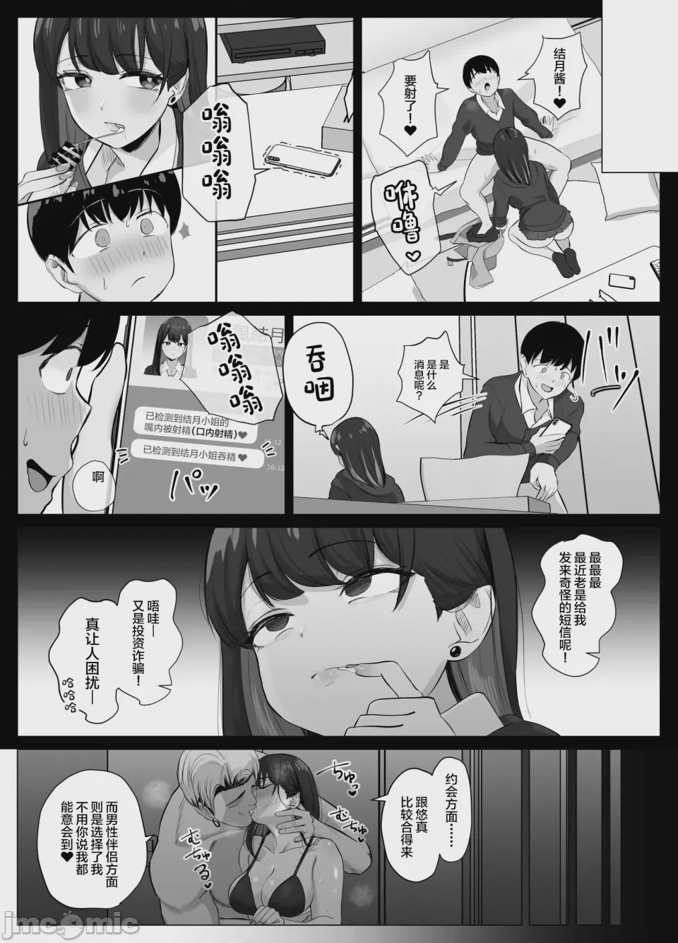 第1话, pahina 33