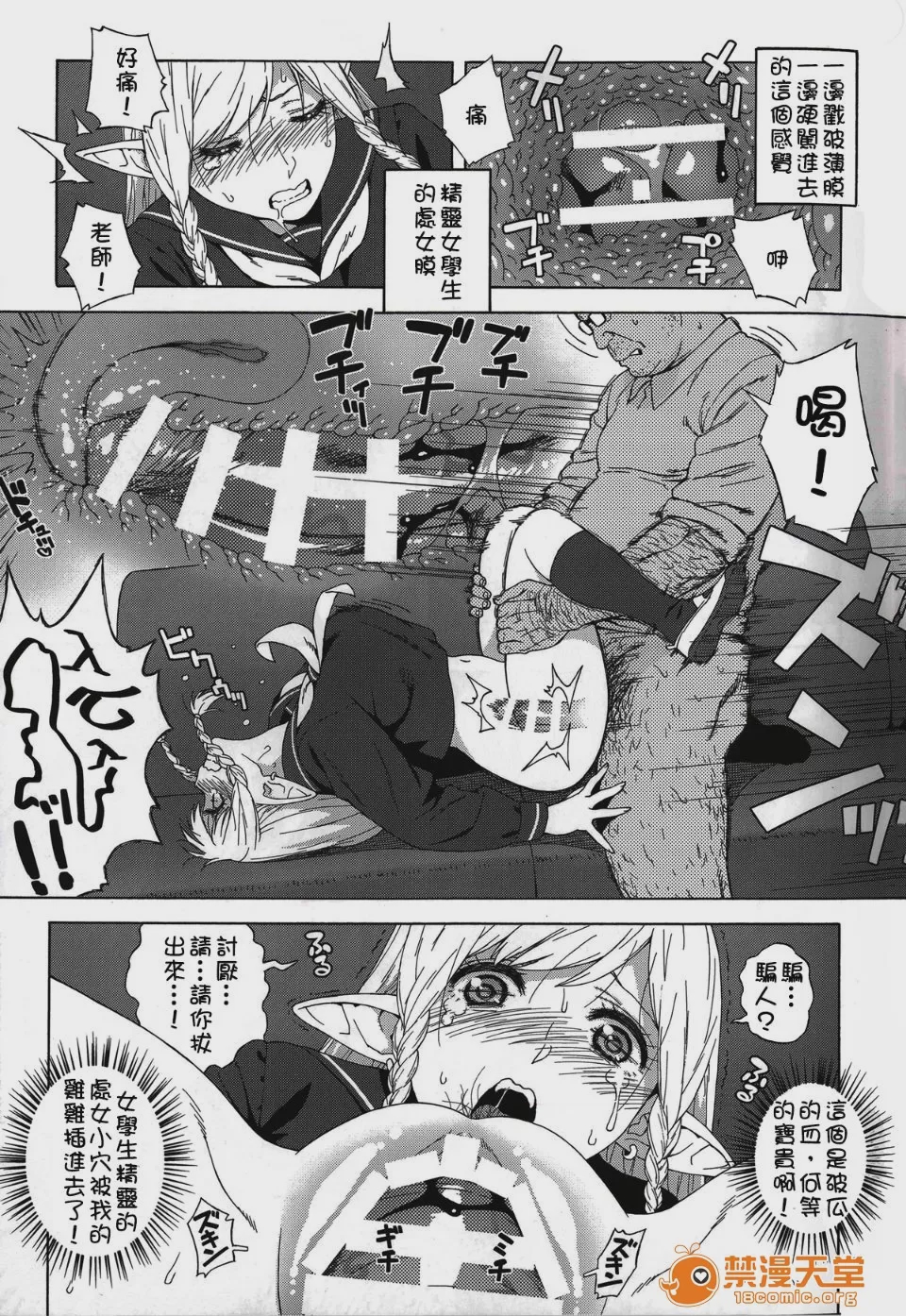 第1话, pahina 14