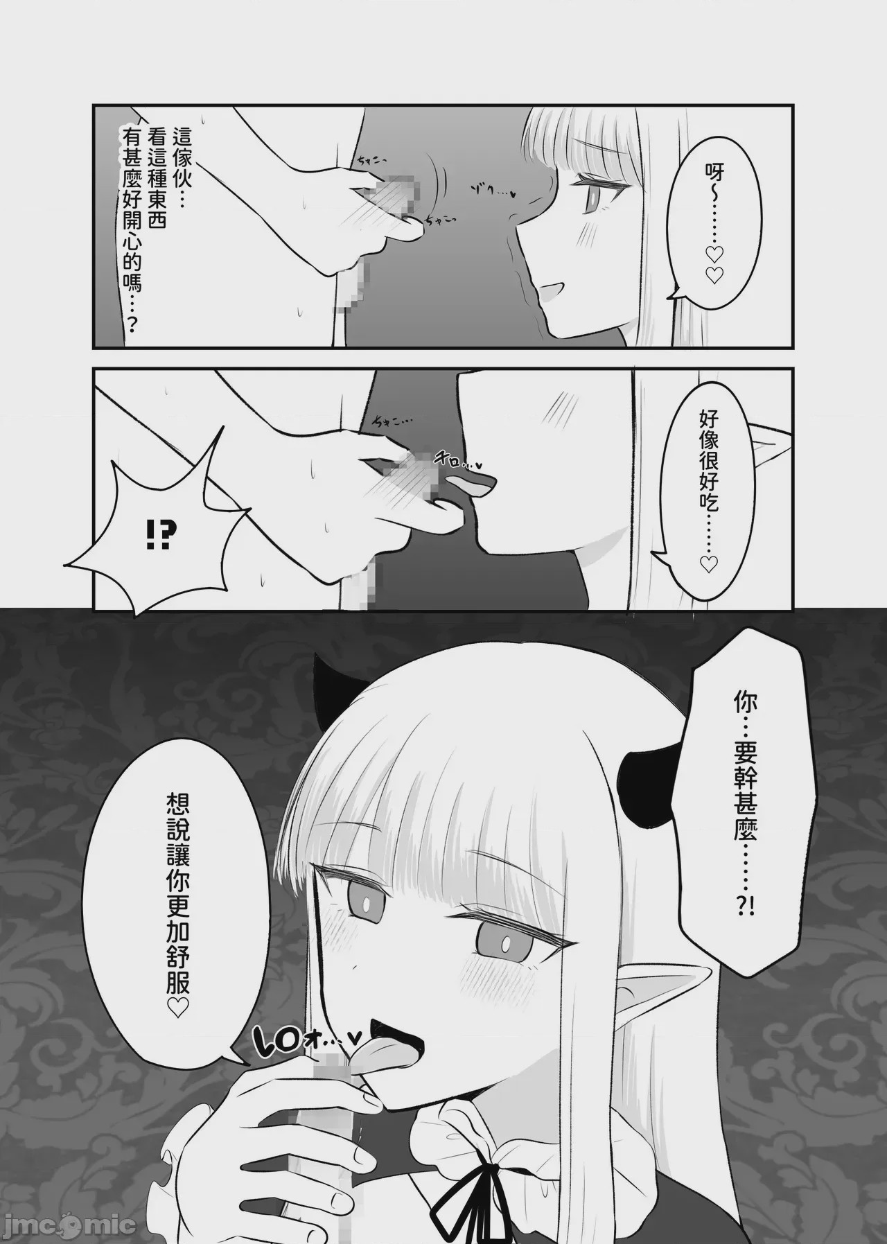 第1话, page 16